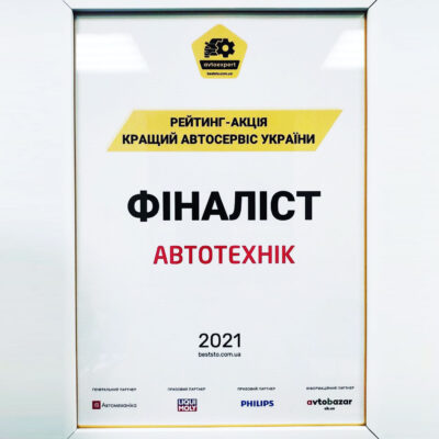 В этом году мы стали финалистом рейтинга