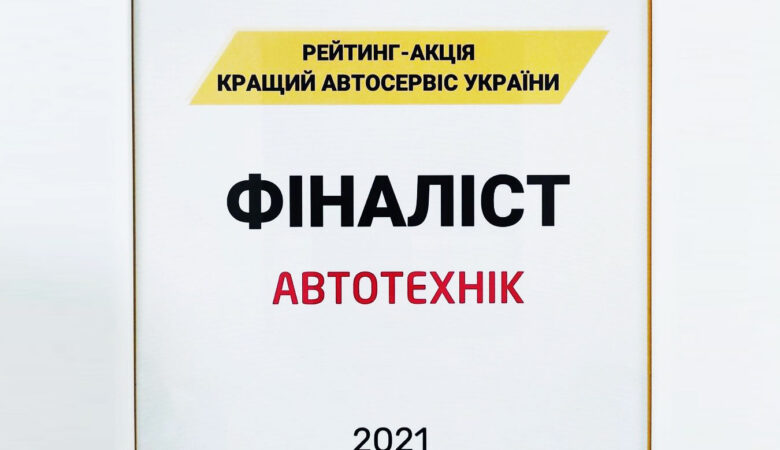 В этом году мы стали финалистом рейтинга